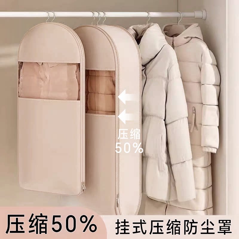 日本羽绒服压缩防尘罩家用衣柜挂式衣服防尘袋大衣挂衣罩收纳袋子