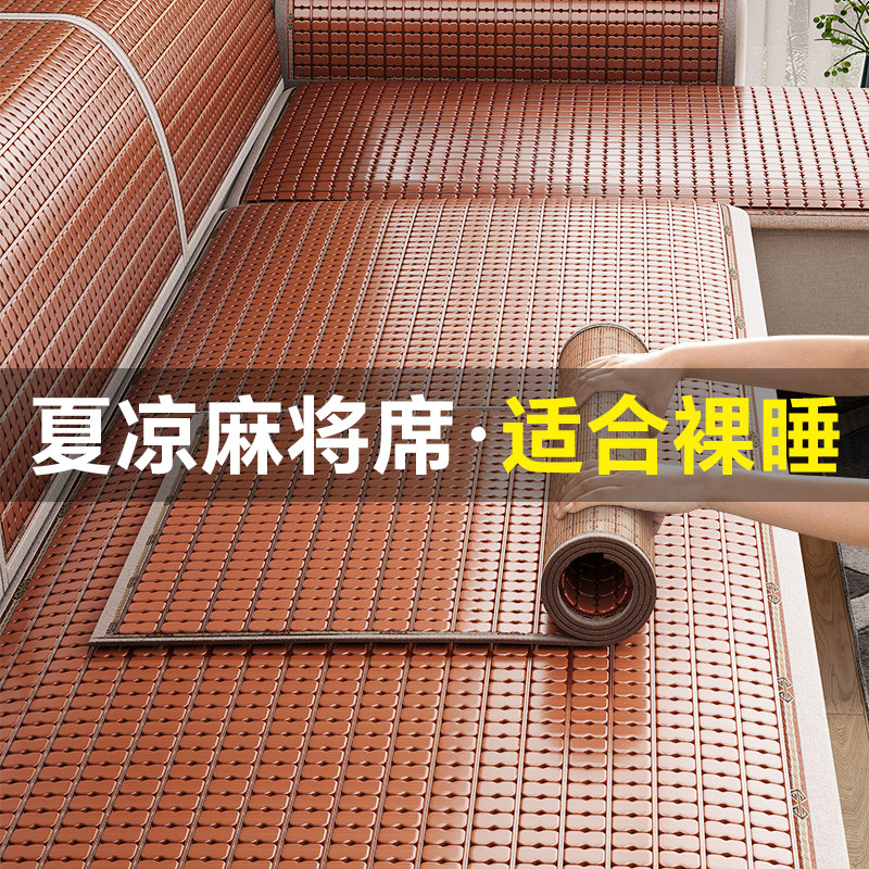 日本麻将凉席坐垫沙发垫竹席垫防滑沙发套罩夏天凉垫夏季2025新款