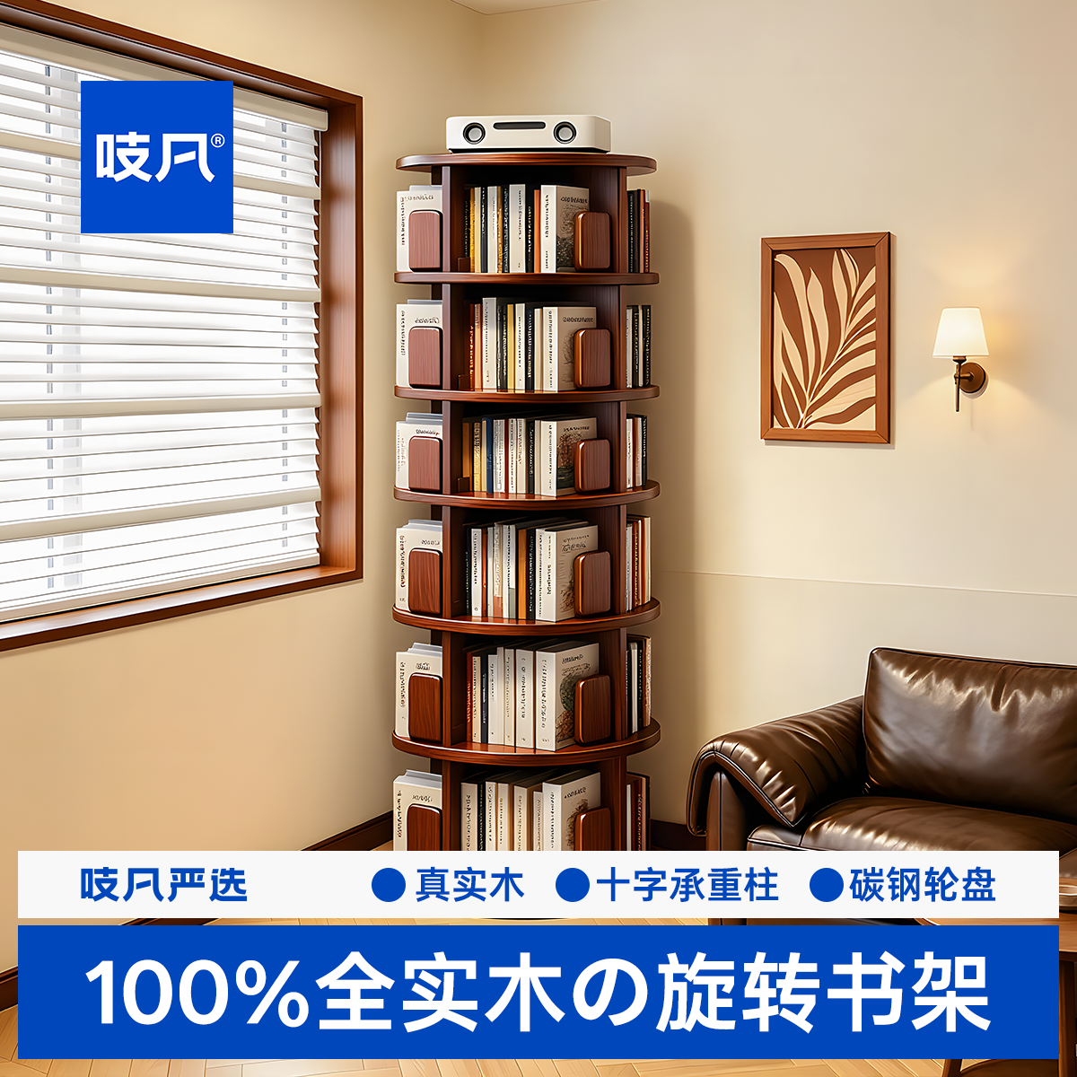 360°旋转实木转角书架可移动