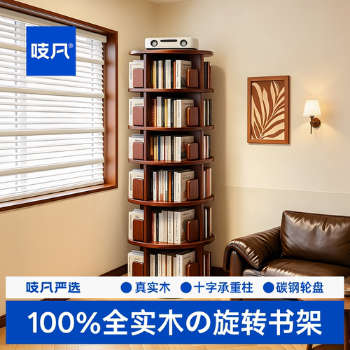 360°旋转实木转角书架可移动