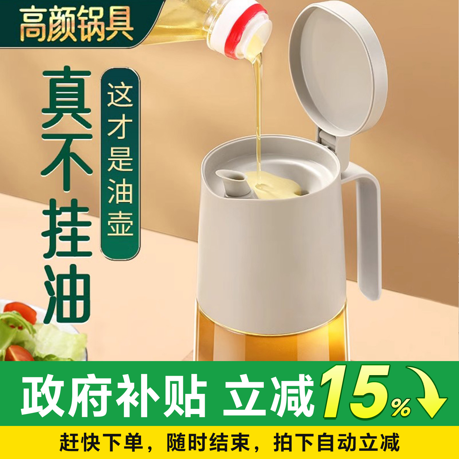 日本進口油壺家用玻璃油壺