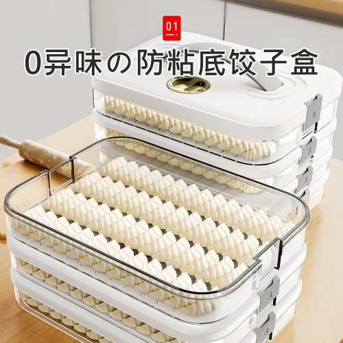 日本食品级饺子收纳盒冰箱用