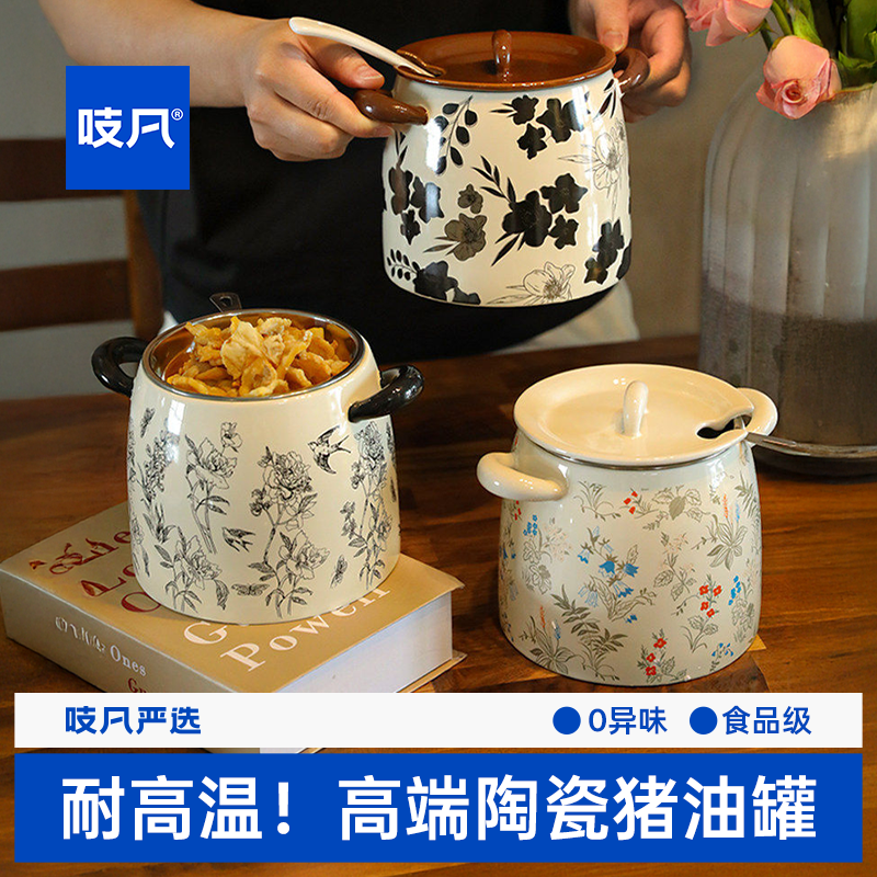 日本陶瓷猪油罐家用耐高温带盖大容量油泼辣子椒佐料储物罐食品级