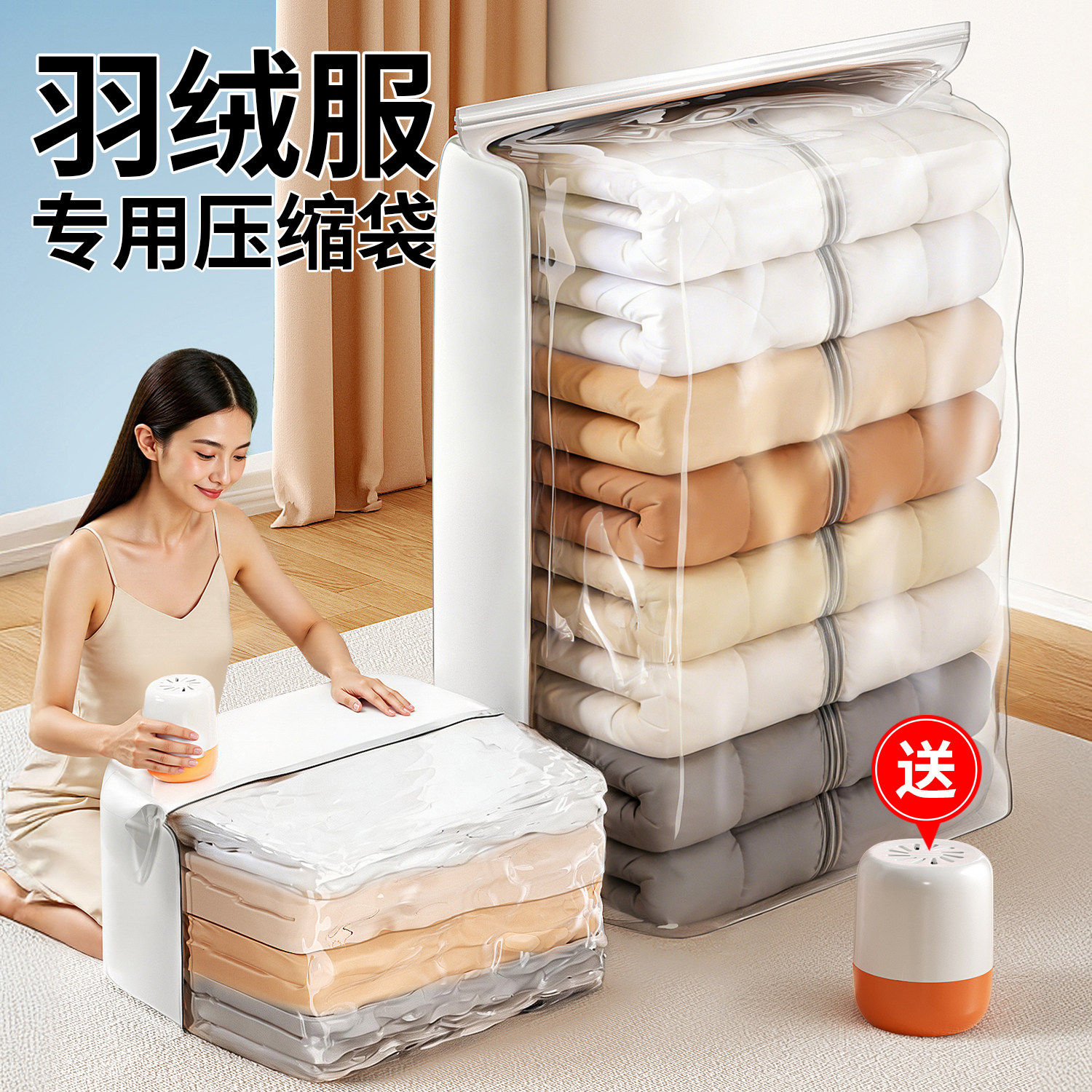 日本羽绒服专用收纳袋真空压缩袋衣服被子包装袋立体抽气棉被衣物