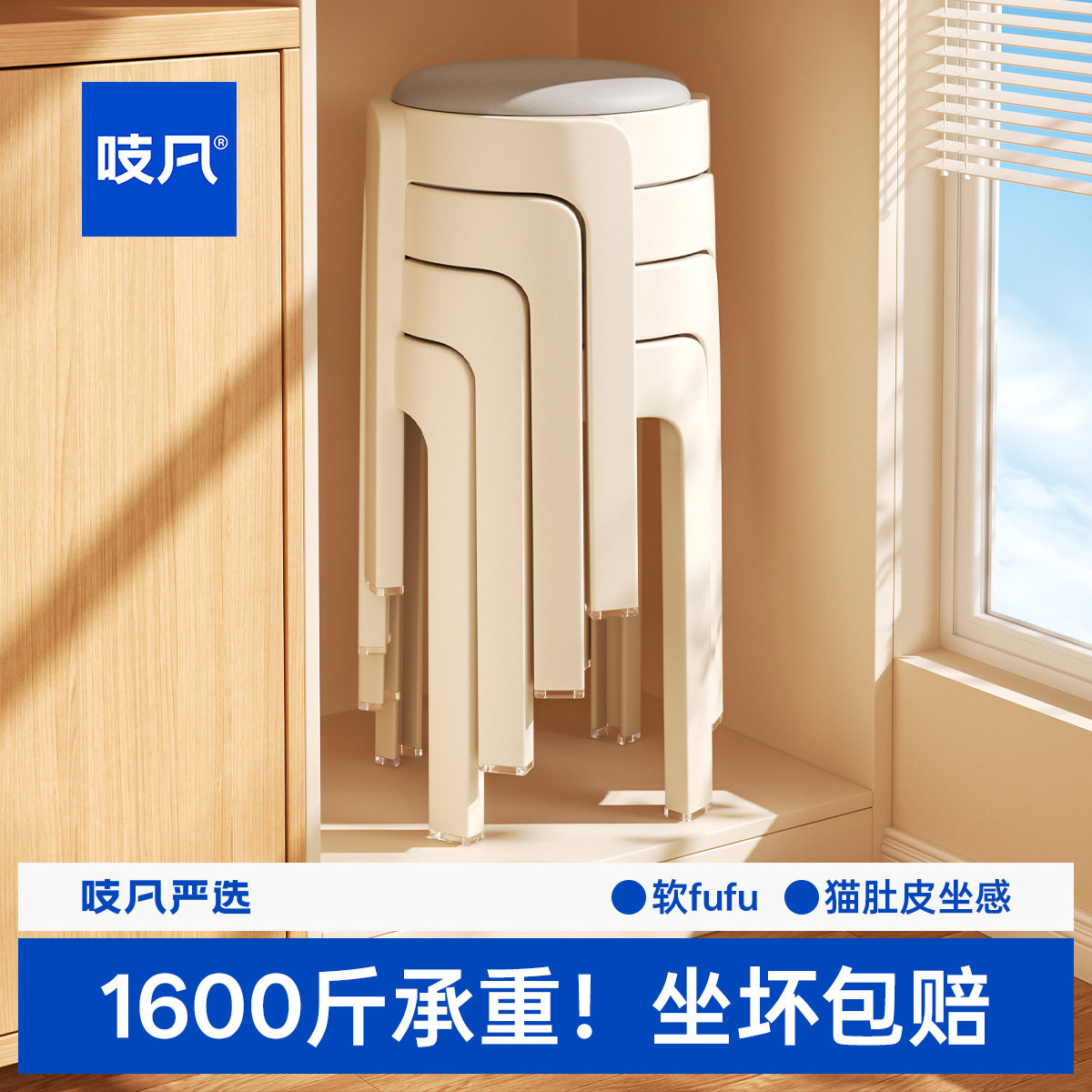 日本软包塑料凳子家用可叠放