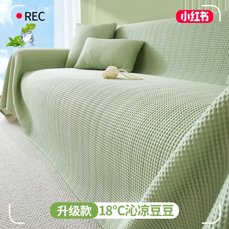 日本2025新款凉感豆豆沙发盖布巾全盖套罩夏季凉席垫夏用冰丝坐垫