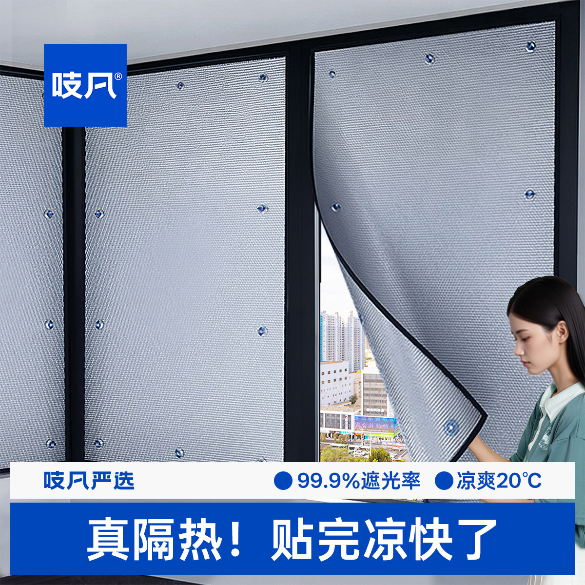 日本窗帘防晒隔热帘卧室遮阳布阳台玻璃阳光房窗户遮阳神器遮光挡