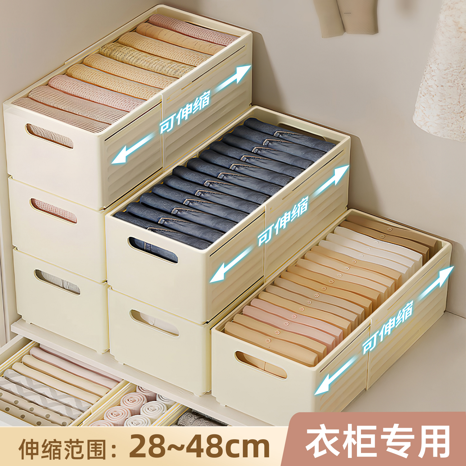 可伸缩衣柜收纳盒收纳箱