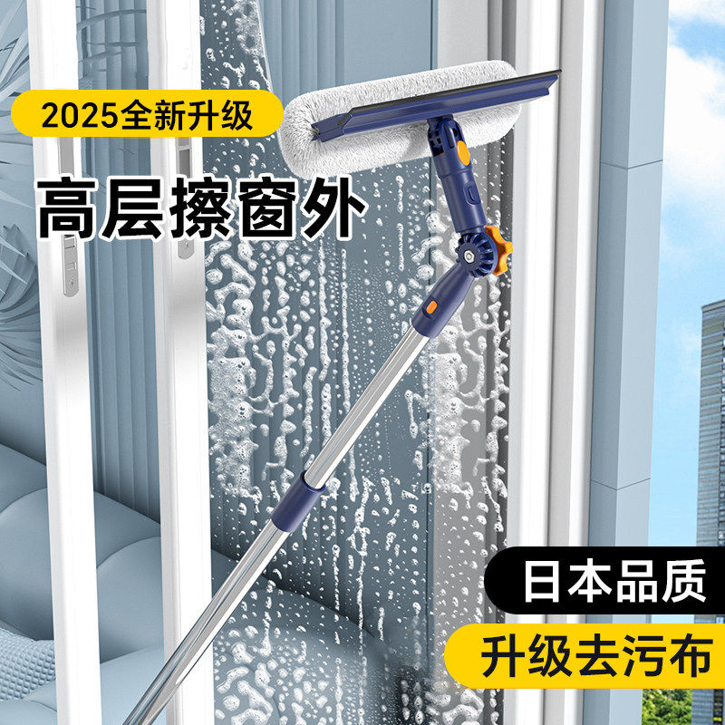 日本擦玻璃神器高层窗外专用