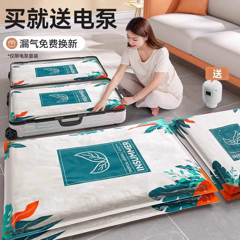 日本真空压缩收纳袋被子羽绒服专用衣服抽气衣物旅行棉被加厚包装