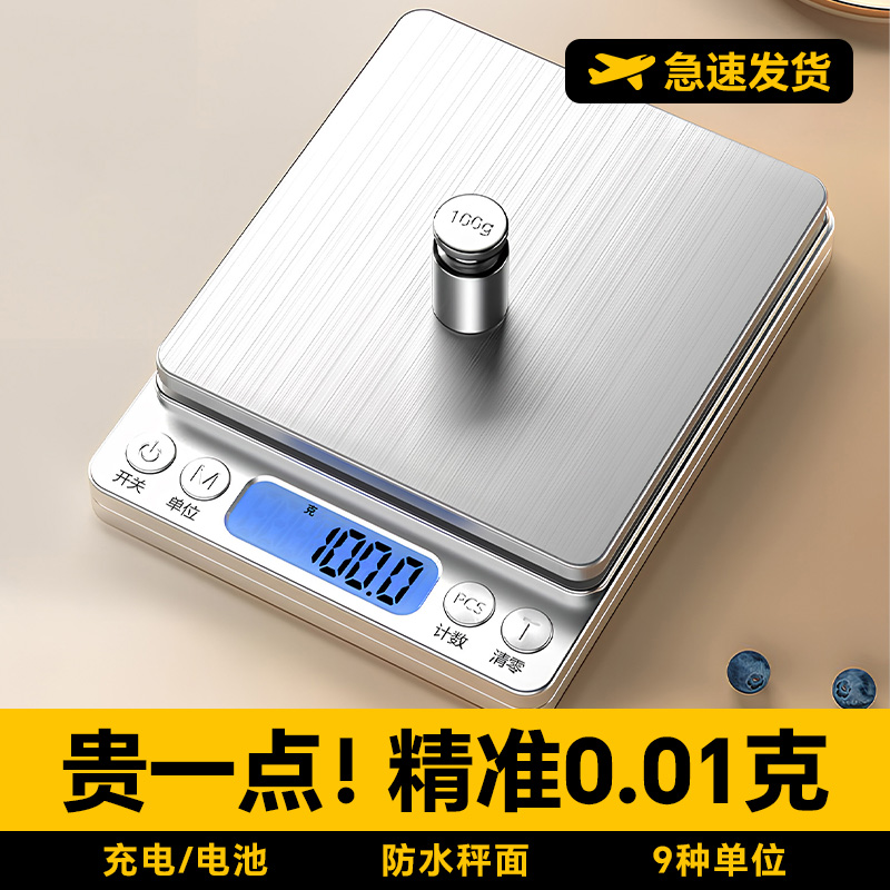 日本克称电子秤2025新款精准小型