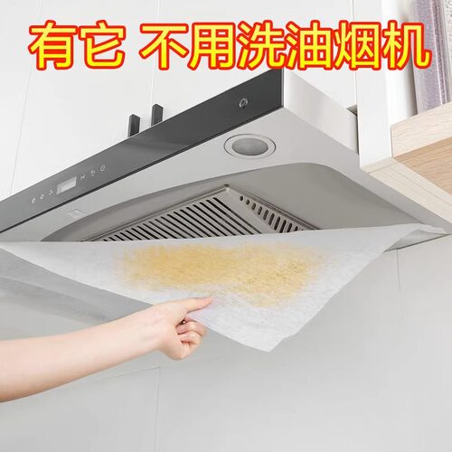 日本耐高温抽油烟机过滤网
