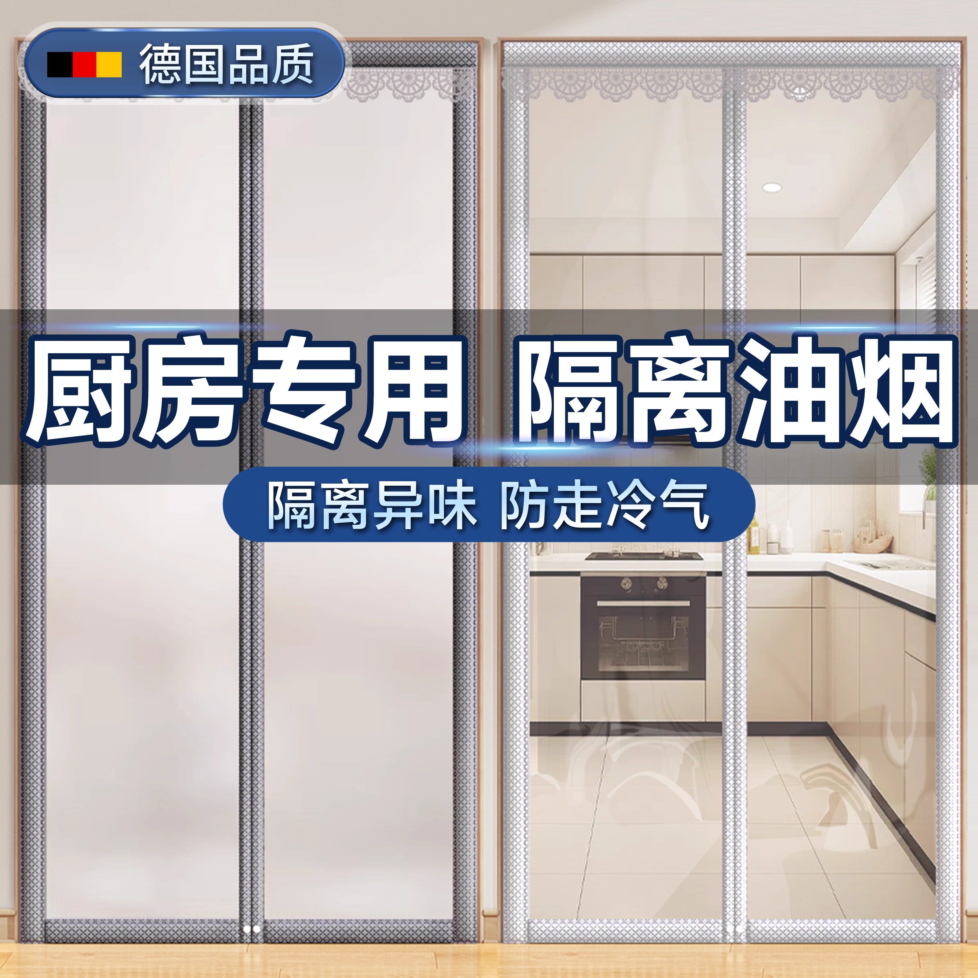 厨房防油烟门帘隔断帘2025新款