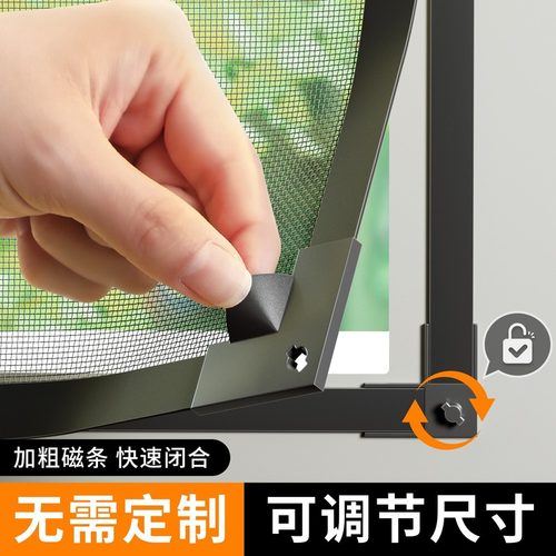 日本磁吸纱窗窗户防蚊纱窗网自粘式纱窗帘隐形金刚网可拆卸免安装