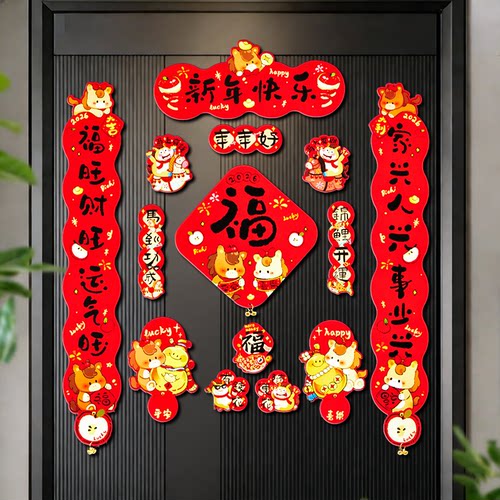 2026高端全磁吸春联马年对联
