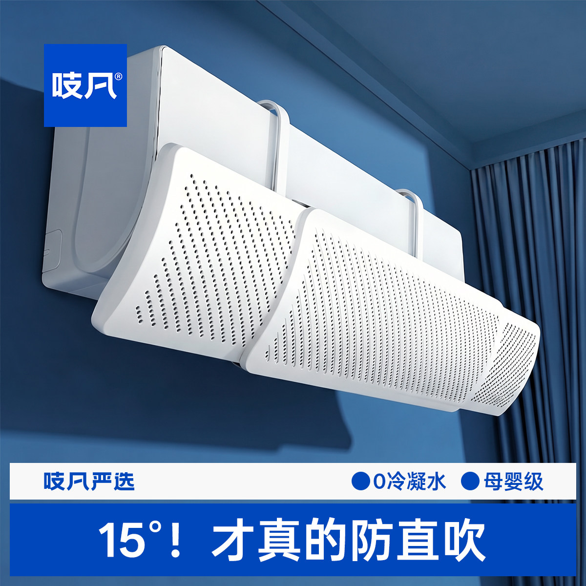 日本空调挡风板母婴级防直吹坐月子冷气出口风挡板2025新款遮风帘