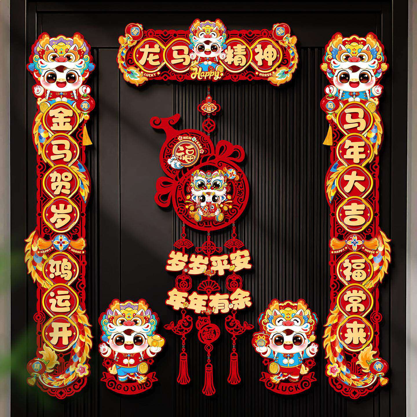 日本磁吸对联2026马年新款春联过年春节家用大门立体植绒福字门贴,节庆用品/礼品,对联,淘宝优惠券,粉丝福利购,淘宝优惠卷