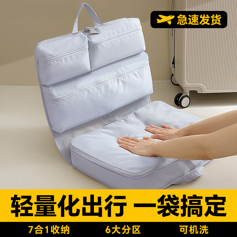【七合一】便携式旅行收纳袋