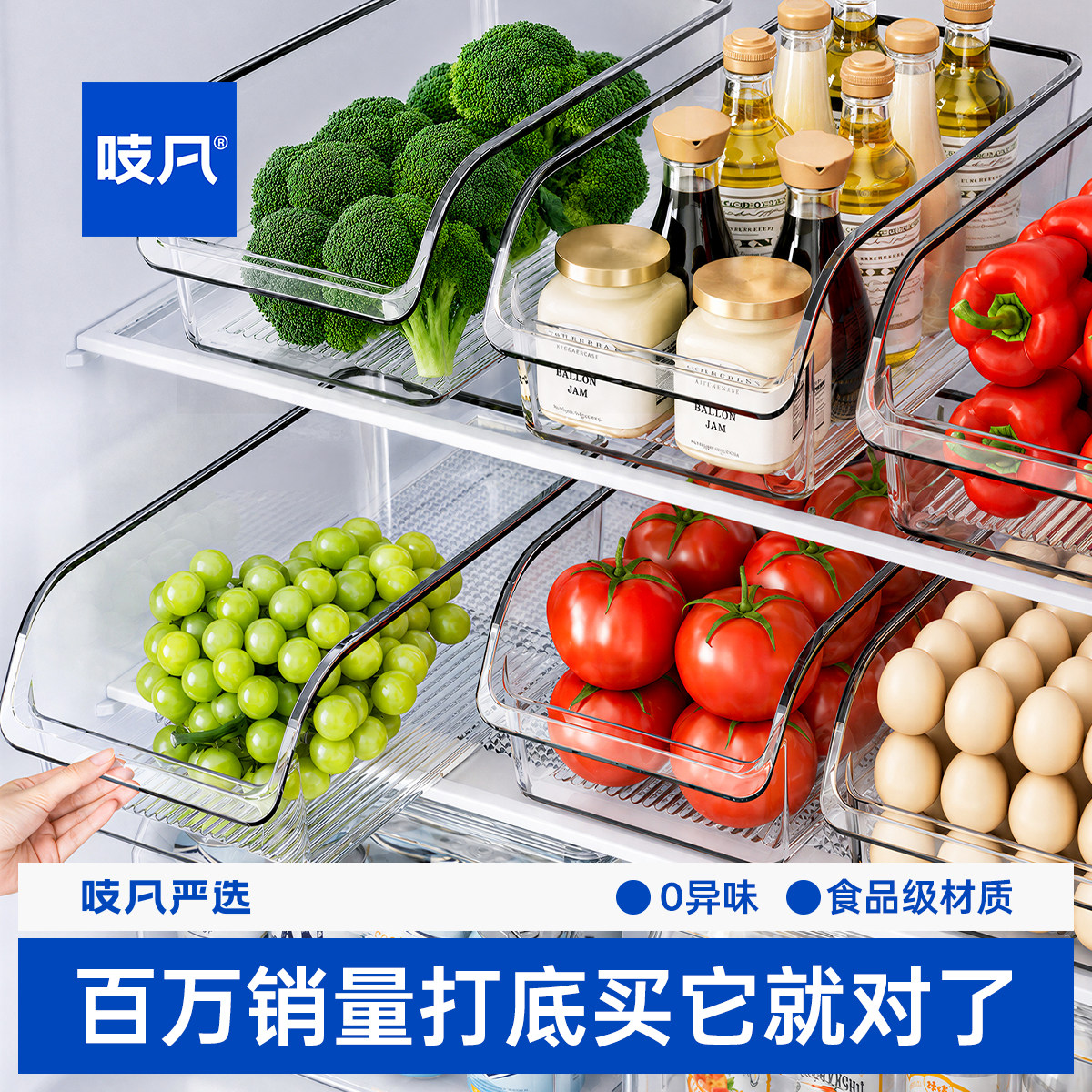 大容量好拿取冰箱收纳盒食品级