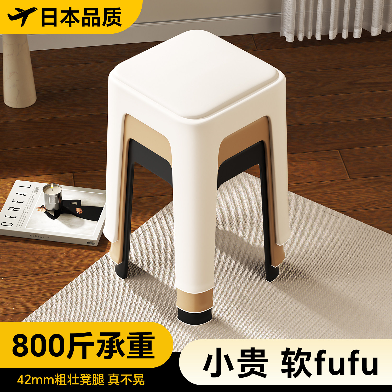 日本软包方凳塑料凳子家用可叠放结实耐用高板凳客厅备用餐桌椅子