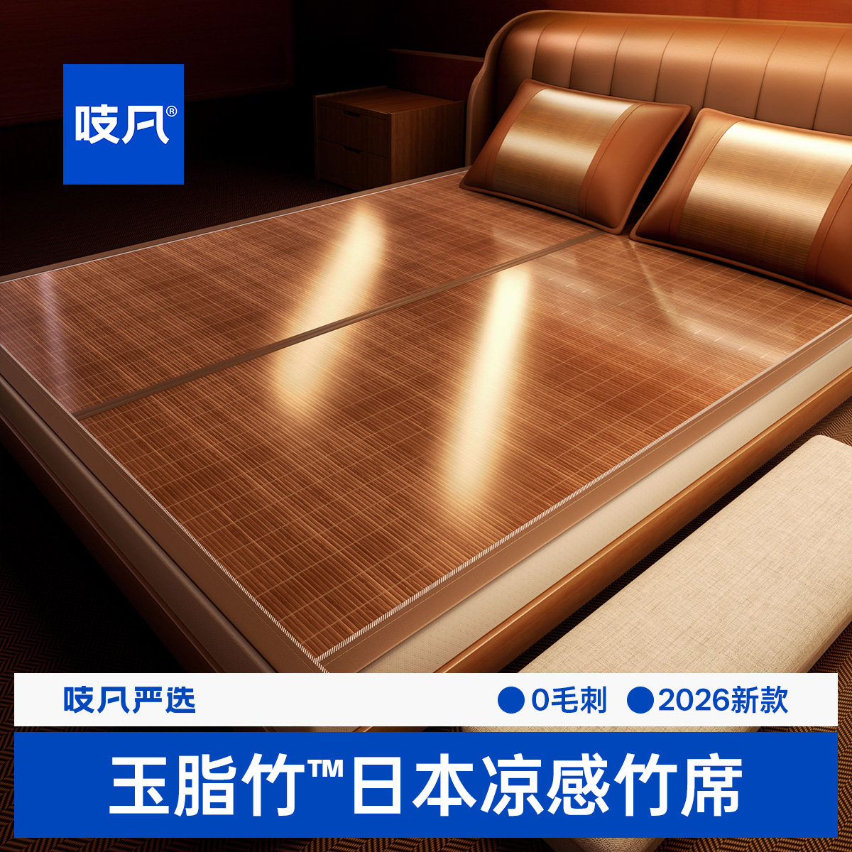日本高端天然凉席竹席床垫冰丝可用床笠2026新款家用夏季草席垫子