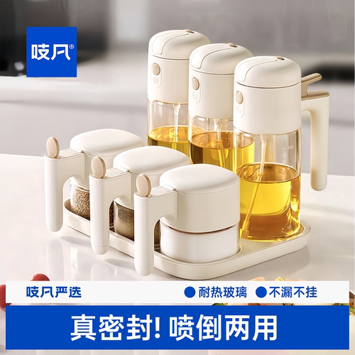 【日本品质】厨房调料瓶罐全套