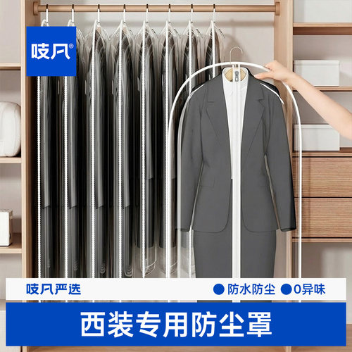 日本衣服防尘罩防潮防尘