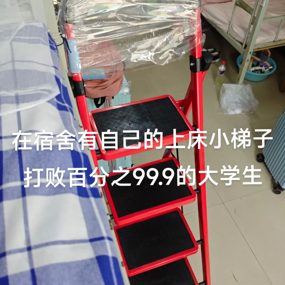 宿舍上铺爬梯神器折叠人字梯