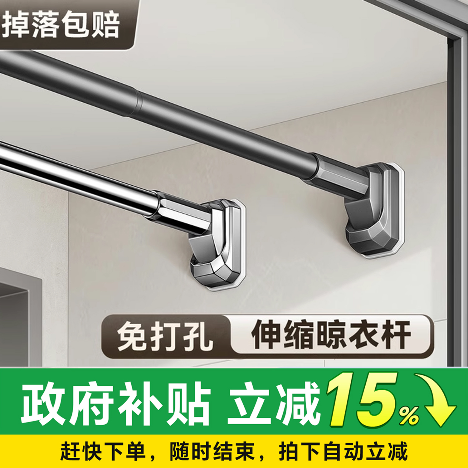 日本免打孔の伸縮晾衣桿