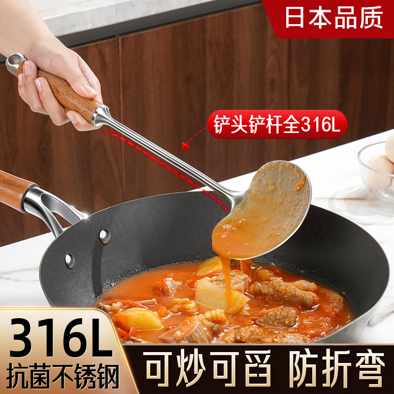 日本【316L不锈钢】蘑菇锅铲套装