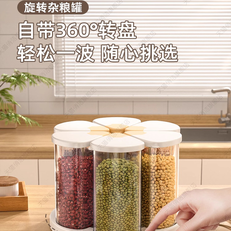 日本旋转分格米桶食品级五谷杂粮收纳盒家用豆子储存罐米粮密封桶