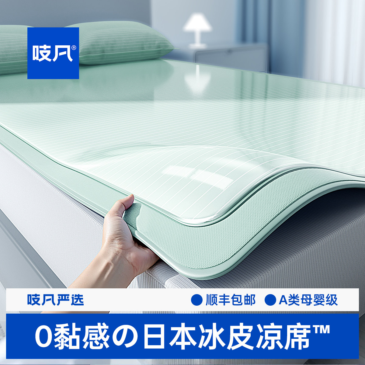 日本冰丝凉席a类母婴级2026新款