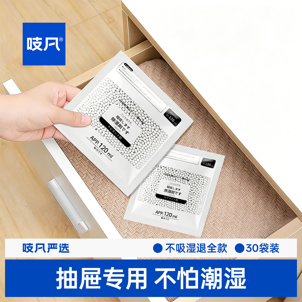 日本被子专用除湿袋防潮防霉