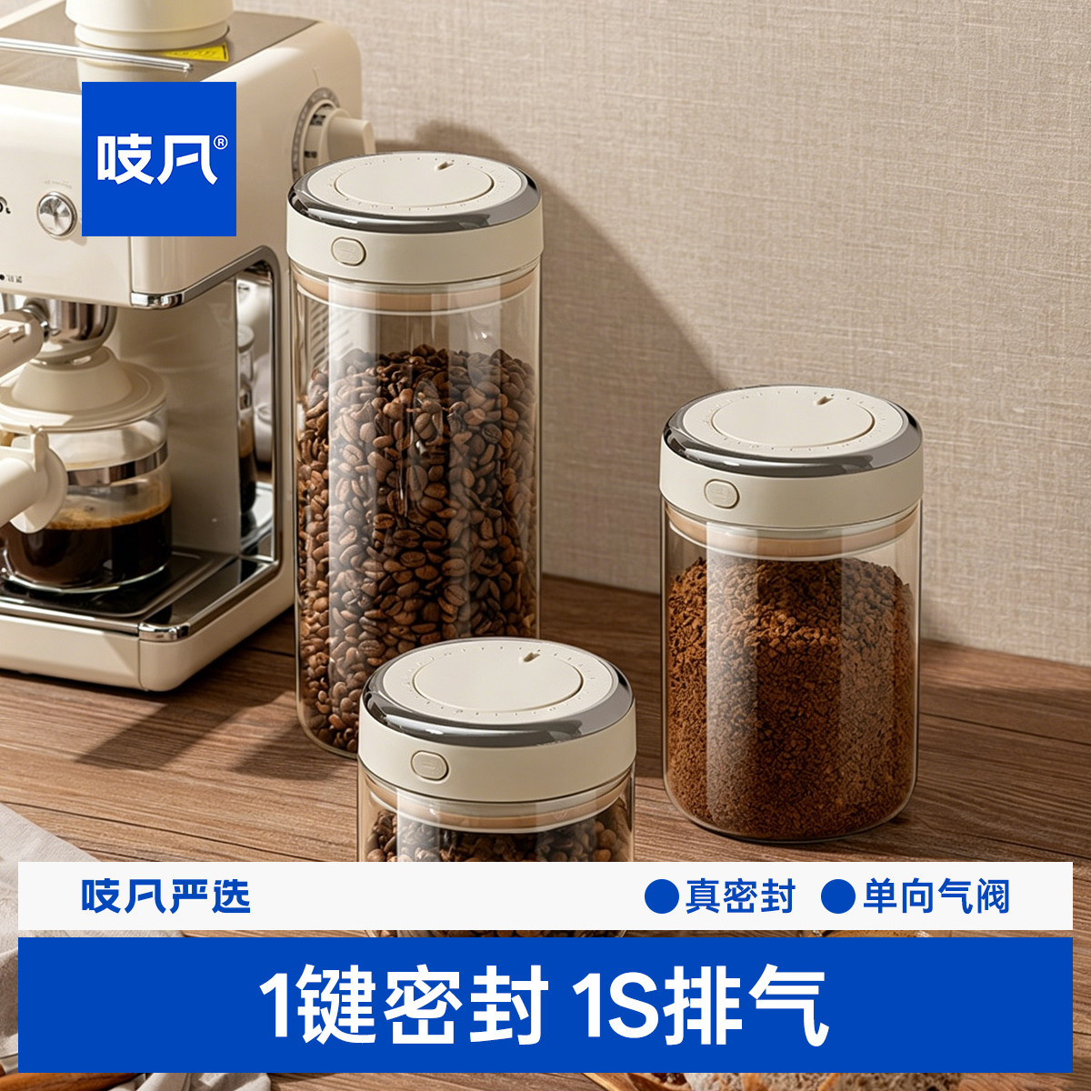 日本咖啡豆密封罐食品级真空玻璃瓶茶叶奶粉储物罐五谷杂粮收纳盒