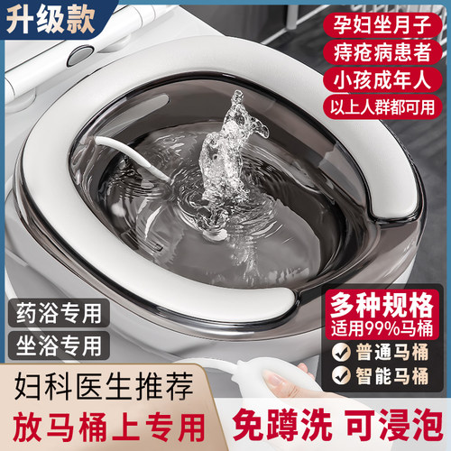 坐浴盆女士专用洗屁股的神器