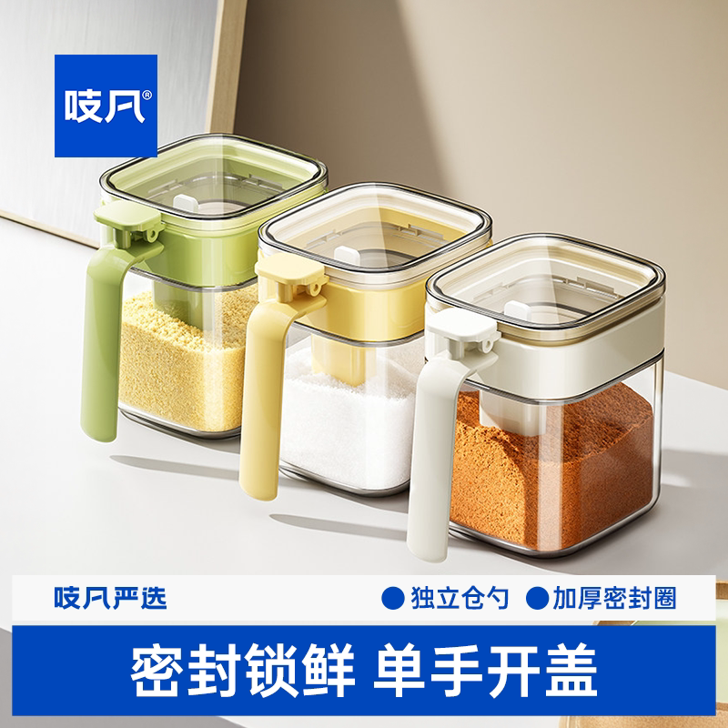 密封防潮调料不结块调料盒图片