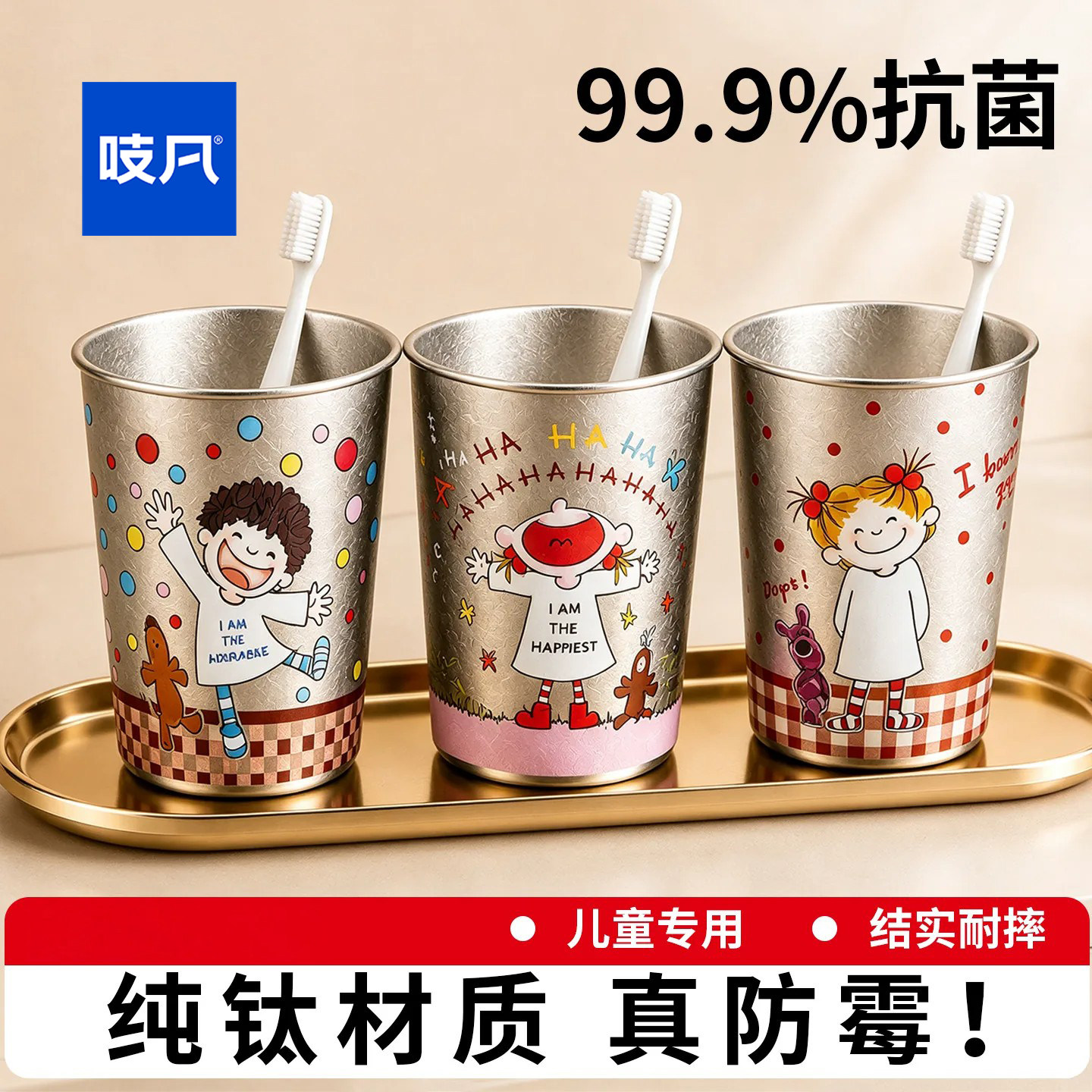 日本纯钛の抗菌防霉漱口杯