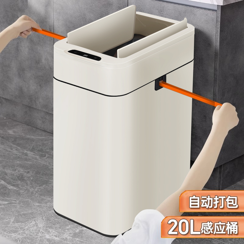 日本感应式垃圾桶家用智能2025新款客厅轻奢高档免弯腰厨房高颜值