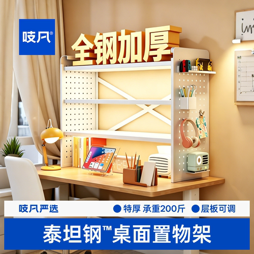 书本桌面置物架多层桌上展示