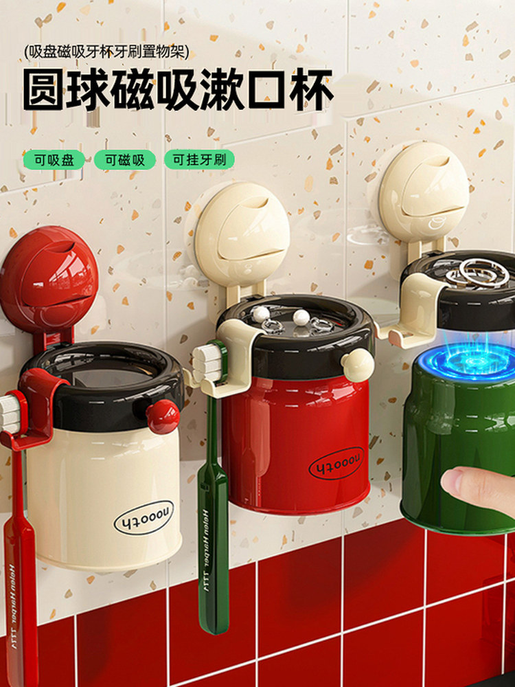 日本吸盘牙刷置物架壁挂式免打孔卫生间磁吸漱口杯刷牙杯收纳挂架