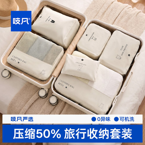 旅行收纳袋行李箱衣物整理包