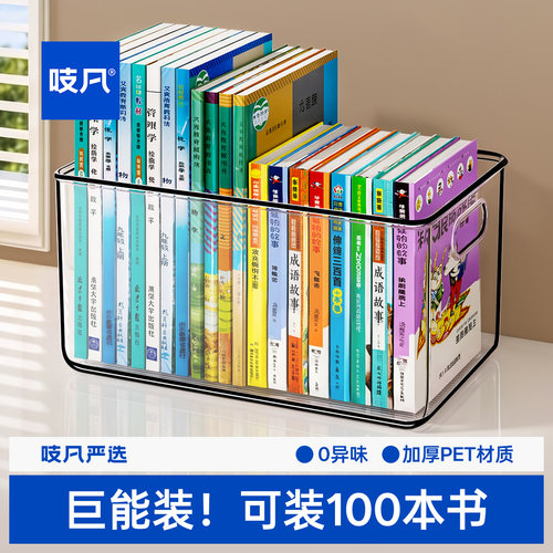 透明书本收纳盒绘本整理箱
