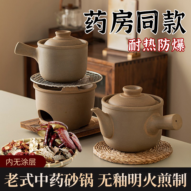 中药砂锅熬中药家用专用