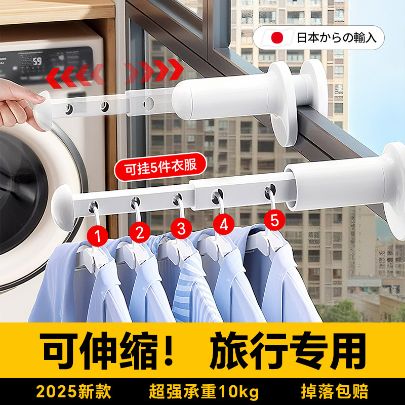 日本旅行晾衣神器便携式