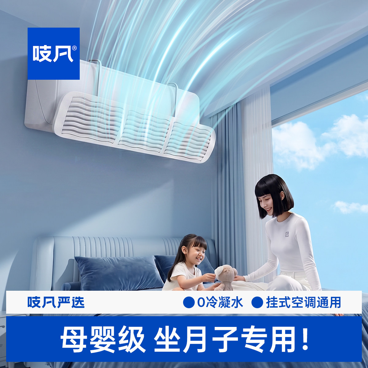日本空调挡风板防直吹母婴级坐月子用冷气导风罩帘神器出风口挡板