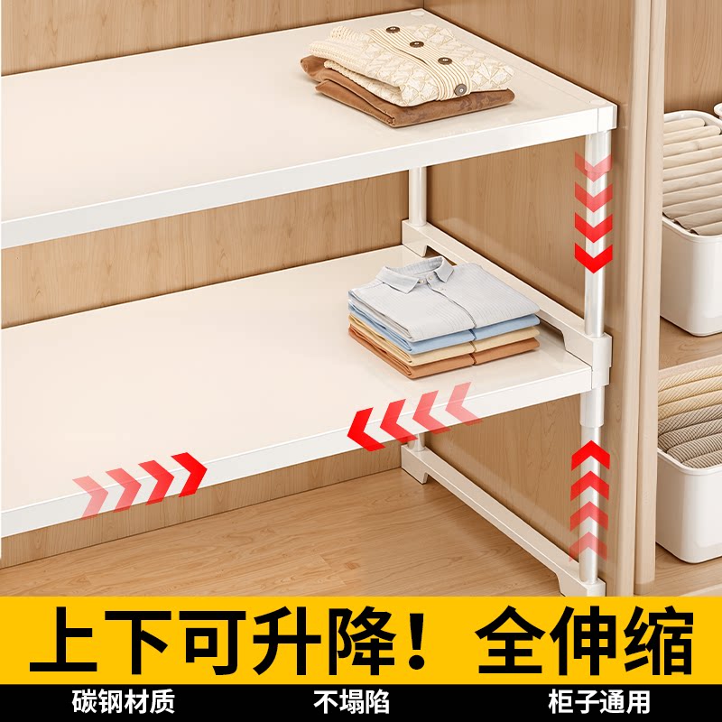 日本柜子分层架衣柜分层隔板可伸缩多层置物架橱柜内衣物收纳神器