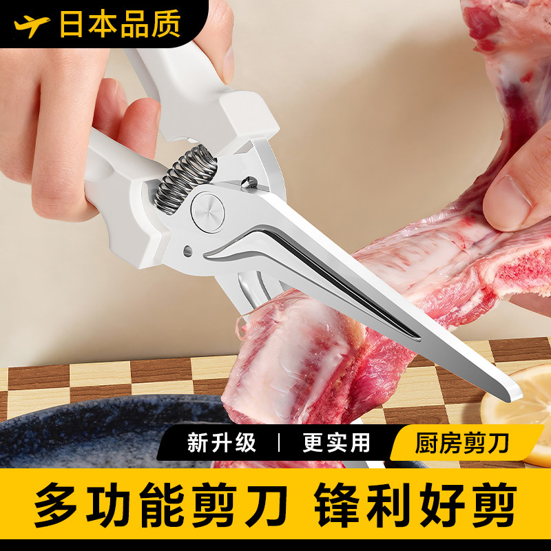 日本厨房剪刀强力鸡骨剪家用食品级剪鸡鸭鹅骨头专用实物剪子磁吸,居家日用,家用剪刀,淘宝优惠券,粉丝福利购,淘宝优惠卷