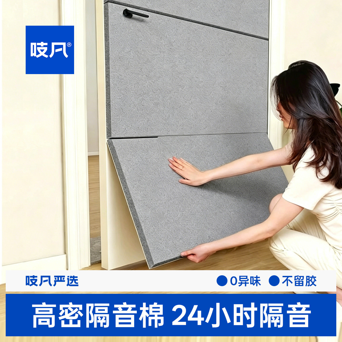 日本卧室房门超强隔音密封条