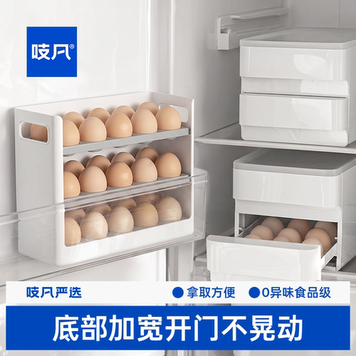 吱凡冰箱抽屉式密封鸡蛋收纳盒