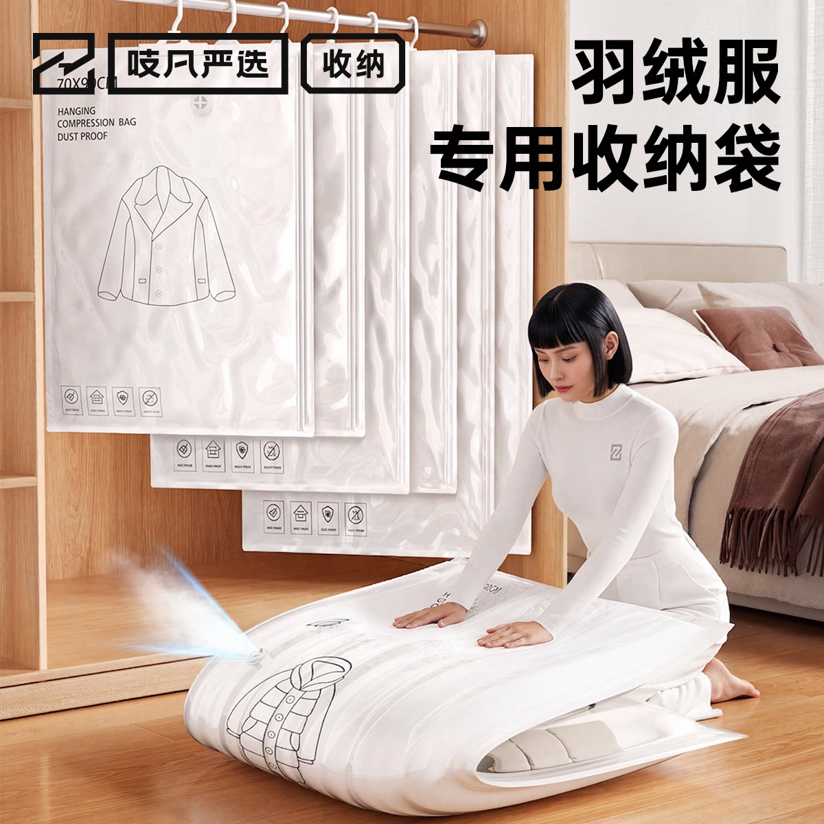 日本羽绒服专用收纳袋挂式真空压缩袋大衣防尘罩衣服包装袋整理袋